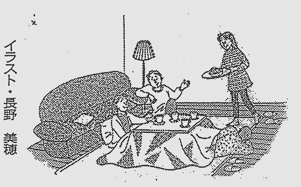 El kotatsu y el sofá. Masahiro Hikita